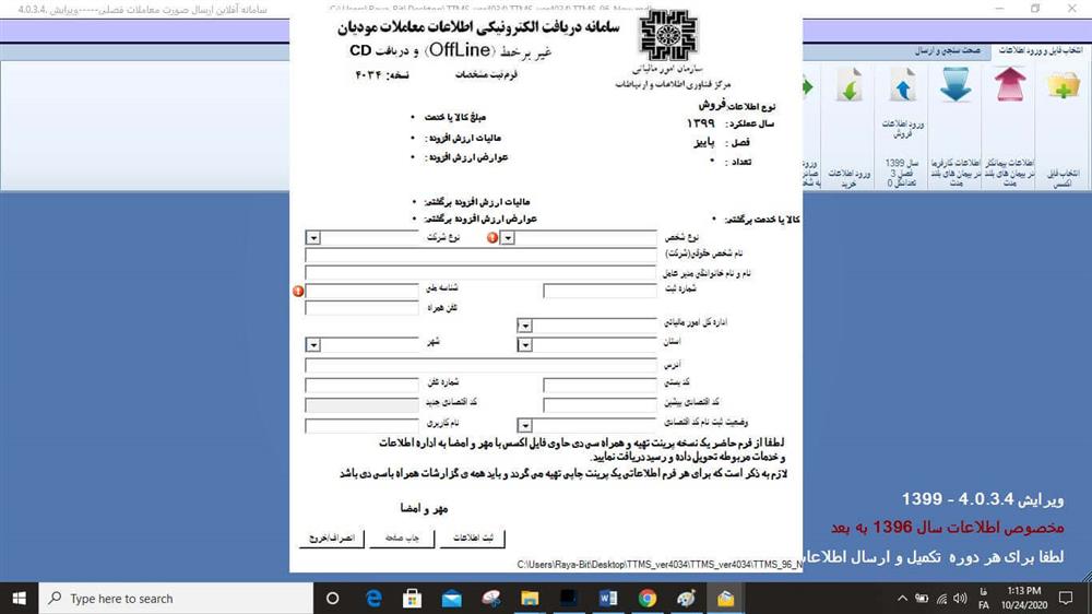 مرحله صحت سنجی